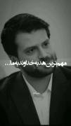 مهم ترین هدیه ای که خدا بهمون داده خودمونیم...