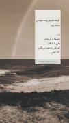 گوشه دفترش واسه خودش نوشته بود....