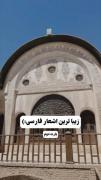زیباترین اشعار فارسی............