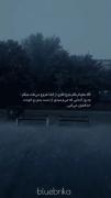 به راحتی کنارش میزاری بدون اینکه خودت بخوای... 
