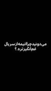 چرا انیمه از سریال غمناک تر هستش؟