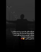 فراموش‌کردنه‌تو‌مثل‌فراموش‌کردن‌اسم‌خودمه..!تاهمین‌حد‌غیرممکن:)