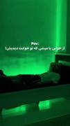 "مطمئنم توهم بهم فکر میکنی شبا گاهی"