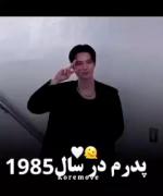 تا حالا به شباهتشون دقت کرده بودید