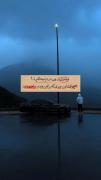 هرچی میکشیم؛از همیشه در دسترس بودنه