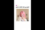 شاید به دردتون خورد...........