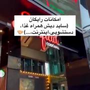 از دلایل انتخاب کشور کره...... 