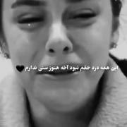 - حالم خیلی بده چرا حآلیت` نی 🫴🏾💔🥷💤 -شآهی