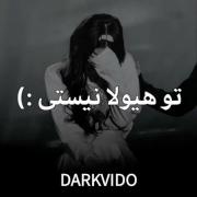 میشه هیت دادن رو تموم کنید . 