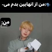 بله 😙🔪