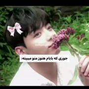 جوری که بابام منو میبینه/جوری که مامانم میبینه