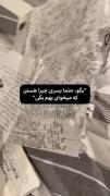درسته ابراز نکردم، اما معنیش این نیس که اون حسو نداشته باشم..:) 
