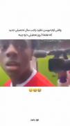 دلم براش سوخت واقعا . 