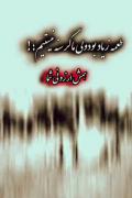 ما گرسنه نیستیم همه ارزانی شما