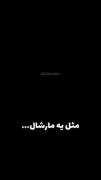 پسر ابن سینا در قرن بیست و یکم..........