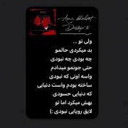 ولــــــی تـــــــو.........🙃✨