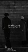 خدا چه قشنگ میگه پیش من باش من هرچی میخوای بهت میدم | خیانت