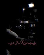 فکر‌و‌خیال کسی که قبلا بوده ولس حالا نیست هیچ وقت آدمو ول نمیکنه