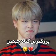 گناه تو خوشگلیته ♥️✨««««««««««