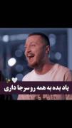یاد‌بِدع‌بِ‌‌هَمع‌رو‌سَر‌جا‌داری ..