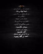 نصف شب، تنهایِ بی طُ.....))🖤