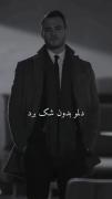 دلمو بدون شک برد!..:)‌‌‌‌‌‌‌‌‌
