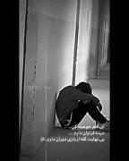 هعییییی تنها موندم 💔🖤🕊🦥❤️‍🔥