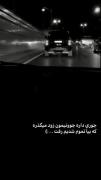 با کلمه این نیز میگذره از کل زندگیم گذشتم 