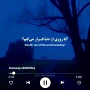 وایب صداش معرکه اس........🥺🌝