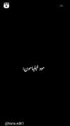 مود خیلیامون. . . . . 
