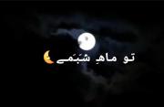 موزیک ویدیو‌‌‌‌‌‌‌‌‌‌‌‌‌‌‌‌‌‌‌