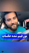 مورفینم شده عکسات 🖤🖤🥀🥀🥀🥀🥀🥀