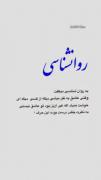 حالا تو بگو عاشقیت واقعیه یا نه ؟💔