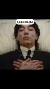 میشه گوشیمو با خودم خاک کنین🤣🤣
