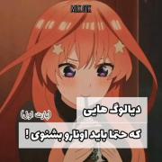 انیمه.کلیپ. دیالوگ.عاشقانه. اوتاکو.