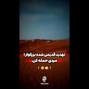 تهدید قدیمی شده اگه مردی حمله کن