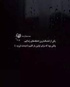 چرا با قلبم این کارو کردی چرا!!!!!!!