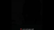  تو ی لعنتی من و ول کردی !=)......