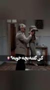 این کاوه دقیقا منم🤣🤣🤣😂😂😂😂