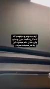 ادما میان میرن ولی تو بمون..... 