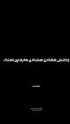 فقط گوش بده هیچی نگو باشه.....! 