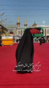 مَاهِيَّ أعْظّمَ أُمنياتُكِ ؟. ـ شهّكهَ بِضَريح مَوْلايّ الحُسَيْن.