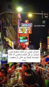 ‌ قدرت لیسا رو بنگرید ❤️💫