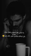 وَلی اون هیچوَقت نَفَهمید چِقدر بَرام با ارزش بود.!🖤🚶