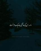 میدونی حالم این روزا بدتر از همس 🖤❤️‍🩹