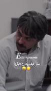منو رفیقم بدون دلیل .......😂😂