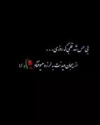 بی حس شد قلبی که روزی از هیجان دیدنت به لرزه می‌افتاد 💔❤️‍🩹