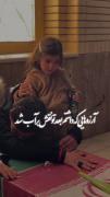 ای جانم ........گریه نکن 🥺😥😥
