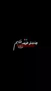 میــــدونــی...؟ شـوخـی کـردم:)))) 
