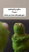 چــــــــــرا لامپو شکستی؟ 🤣🤣
